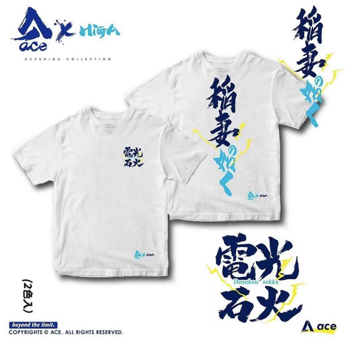 Ace 電光石火Dennkou Sekka Tee (2色入) | Ace Concept Store |