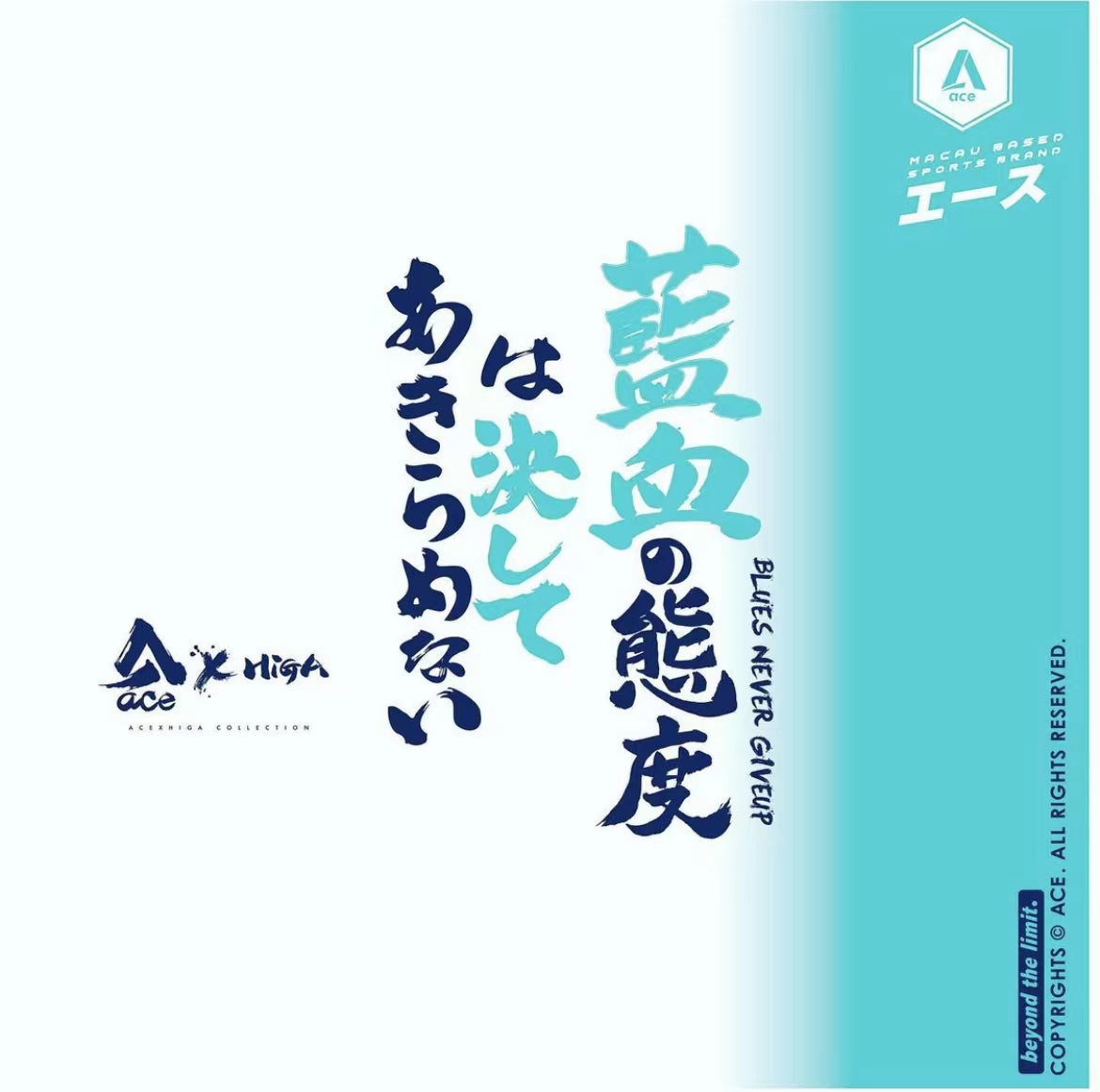 『藍血の態度』 Blues never give up. HIGAの新作! | ACE CONCEPT STORE |