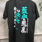 ACE藍血態度T-Shirt