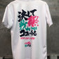 ACE X決戰勝負T-Shirt