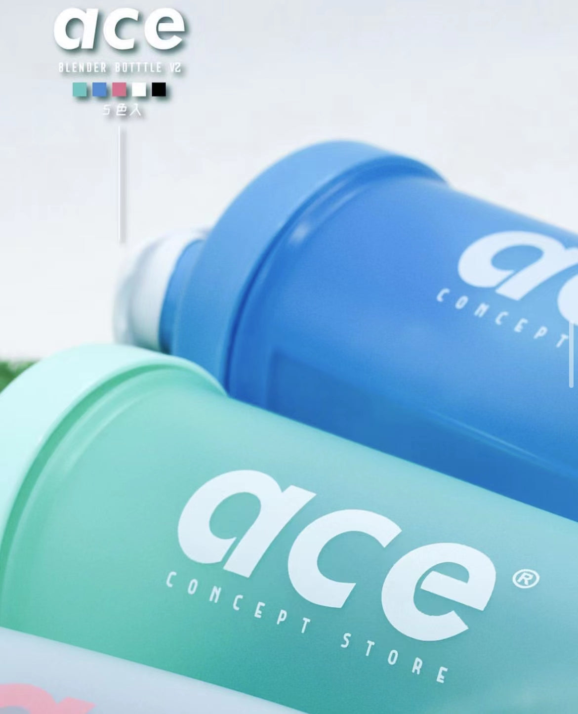 品牌人氣精選商品- Ace Blender Bottle (8色入）| ACE CONCEPT STORE |