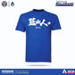 籃血人TEE  | Ace Concept Store |