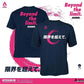 HOT ITEM! 限界突破！ Beyond the limit. | Ace Concept Store |